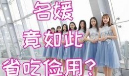 长春名媛爆料视频,揭秘上流社会背后的惊人真相