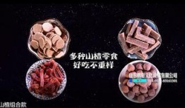 山楂加工爆料视频教程,从采摘到成品，一网打尽制作秘诀