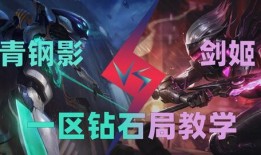 青钢影新皮肤爆料视频,炫酷特效引期待！