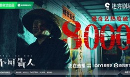 爆料登场第一集视频