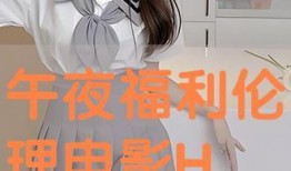 午伦理片在线观看,揭秘激情背后的伦理边界