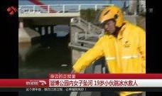 女子爆料淄博新闻视频大全,揭秘背后真相