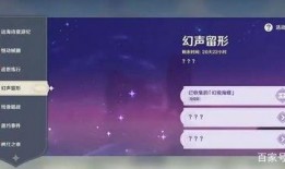 原神2.8版本最新爆料,新角色、新剧情，探索神秘“至冬”国度的奇幻之旅