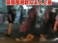 唐山打人视频最新爆料,细节披露，真相逐步浮出水面
