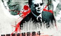 香港赌王爆料视频播放,揭秘香港赌坛风云录