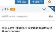中华新闻爆料电话多少,一通电话，揭开真相面纱”