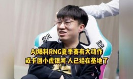 小虎爆料视频,幕后真相大曝光