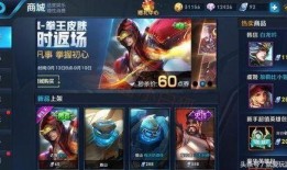 王者新皮肤爆料最新直售返场,直售返场，热门英雄华丽变身！