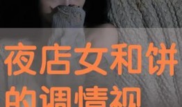 在线观看调情,揭秘在线观看调情的秘密世界
