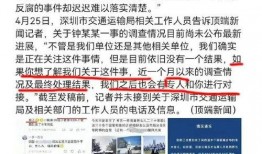 最新真实爆料新闻事件