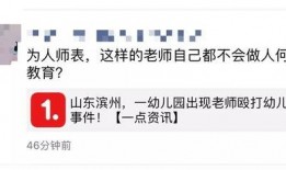 滨州头条网友爆料视频,惊现惊人一幕！