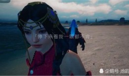 赵灵儿和平精英爆料视频