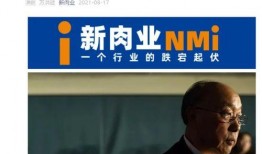 双汇 万洪建 最新爆料,揭秘行业内幕，双汇发展新动向！”