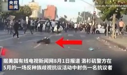 美国抗议者爆料新闻事件,最新新闻事件内幕曝光