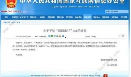 滴滴下架原因最新爆料,最新爆料揭示内幕原因