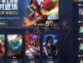 王者新皮肤爆料最新表,揭秘神秘英雄的华丽蜕变