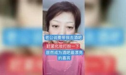 燕姐邻居爆料视频,惊人真相曝光！