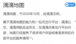 滴滴下架原因最新爆料,最新爆料揭示内幕原因