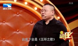 岳云鹏爆料五环之歌视频,笑料百出视频曝光