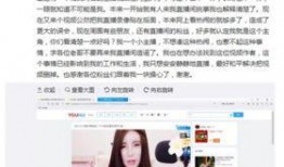 湛江主播爆料事件真相视频
