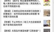 哈尔滨新闻最新爆料,最新爆料揭示惊人真相！