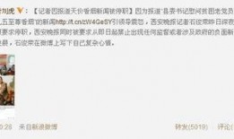 潍坊网友爆料新闻报道最新,最新事件引发社会关注
