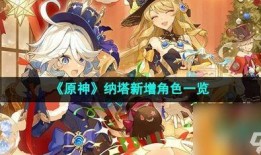 纳塔爆料角色视频,揭秘神秘角色背后的故事与魅力