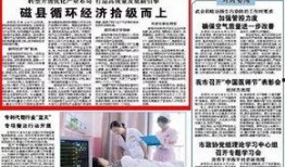 邯郸日报新闻爆料