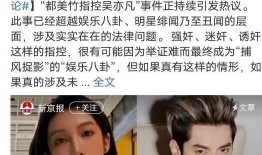 娱乐圈明星集体吃瓜事件