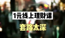 微信爆料骗局视频大全集