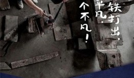 青年铸剑技能爆料视频,技能曝光，传承匠心精神