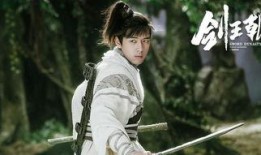 剑王朝在线观看2