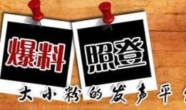 当地新闻爆料平台,本地新闻爆料平台最新爆料事件大盘点