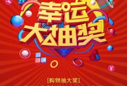 幸运抽奖第9期爆料视频,精彩爆料视频带你领略惊喜瞬间