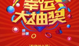 幸运抽奖第9期爆料视频,精彩爆料视频带你领略惊喜瞬间