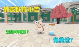 迷你世界新皮肤爆料最新,炫酷造型抢先看，潮流时尚一触即发！