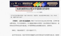 资讯新闻爆料