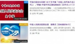 美日重点爆料新闻报道视频