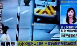 黄子姣爆料视频