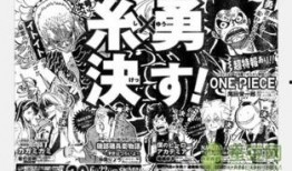 海贼王最新漫画爆料,神秘岛屿现世，路飞将面临前所未有的挑战！