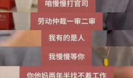 郑州员工爆料事件真相视频