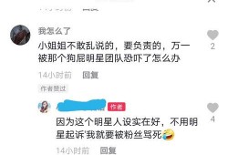 各种顶流明星爆料视频大全,幕后故事大公开