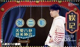 男明星爆料娱乐圈内幕,男明星亲述幕后真相
