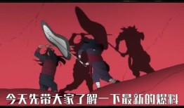 火影爆料从哪里看啊最新