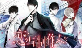 娱乐吃瓜君恋与制作人,揭秘“恋与制作人”背后的制作人生