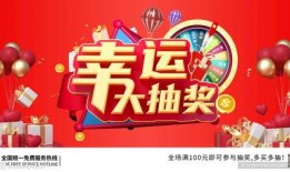 幸运抽奖第9期爆料视频,精彩爆料视频带你领略惊喜瞬间