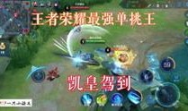 牛哥王者爆料视频大全最新,揭秘最新游戏动态与精彩瞬间
