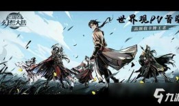 三国志幻想大陆爆料最新,揭秘新势力崛起与神秘英雄传奇