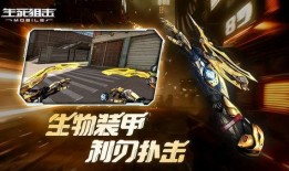 生死狙击下版本爆料最新,全新玩法与角色，带你领略极致射击体验