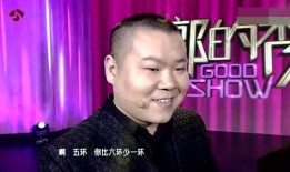 岳云鹏爆料五环之歌视频,笑料百出视频曝光